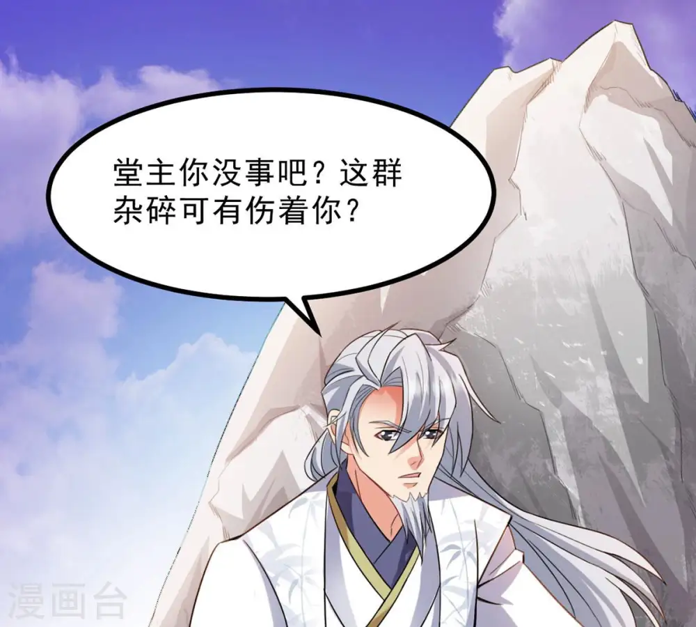 第133话 人欺我药堂堂主12