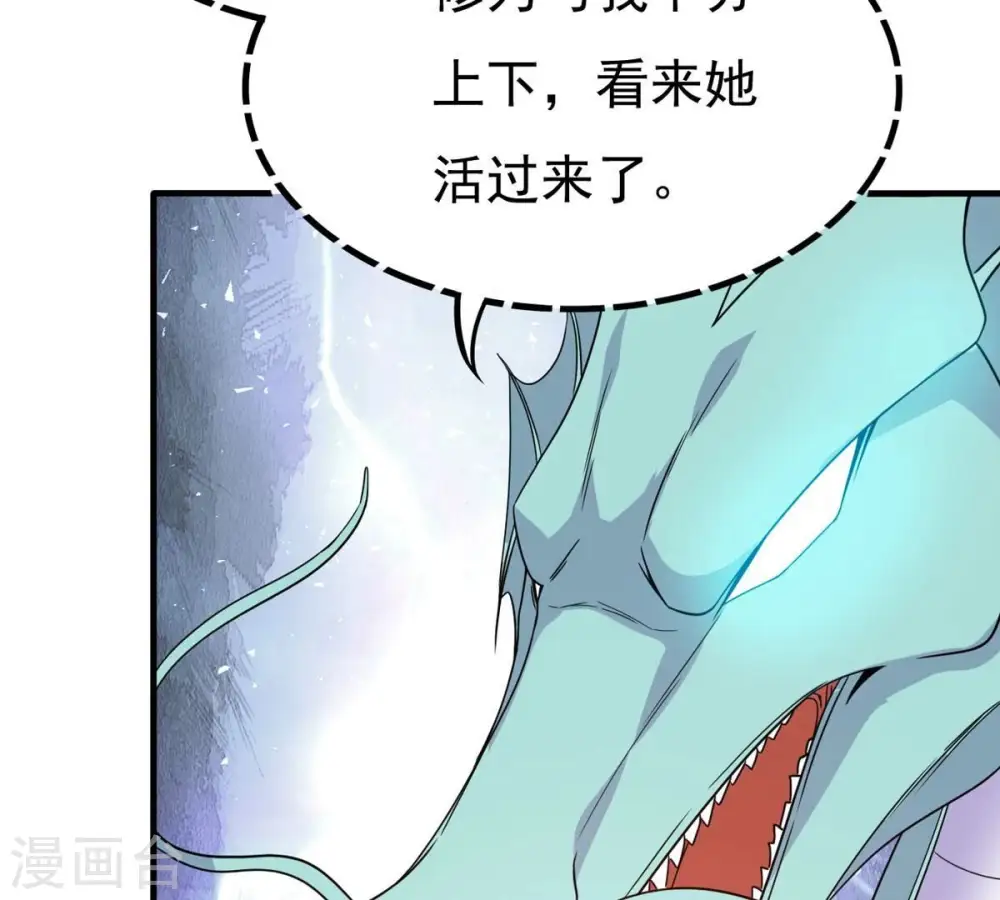 第363话 丹灵族65