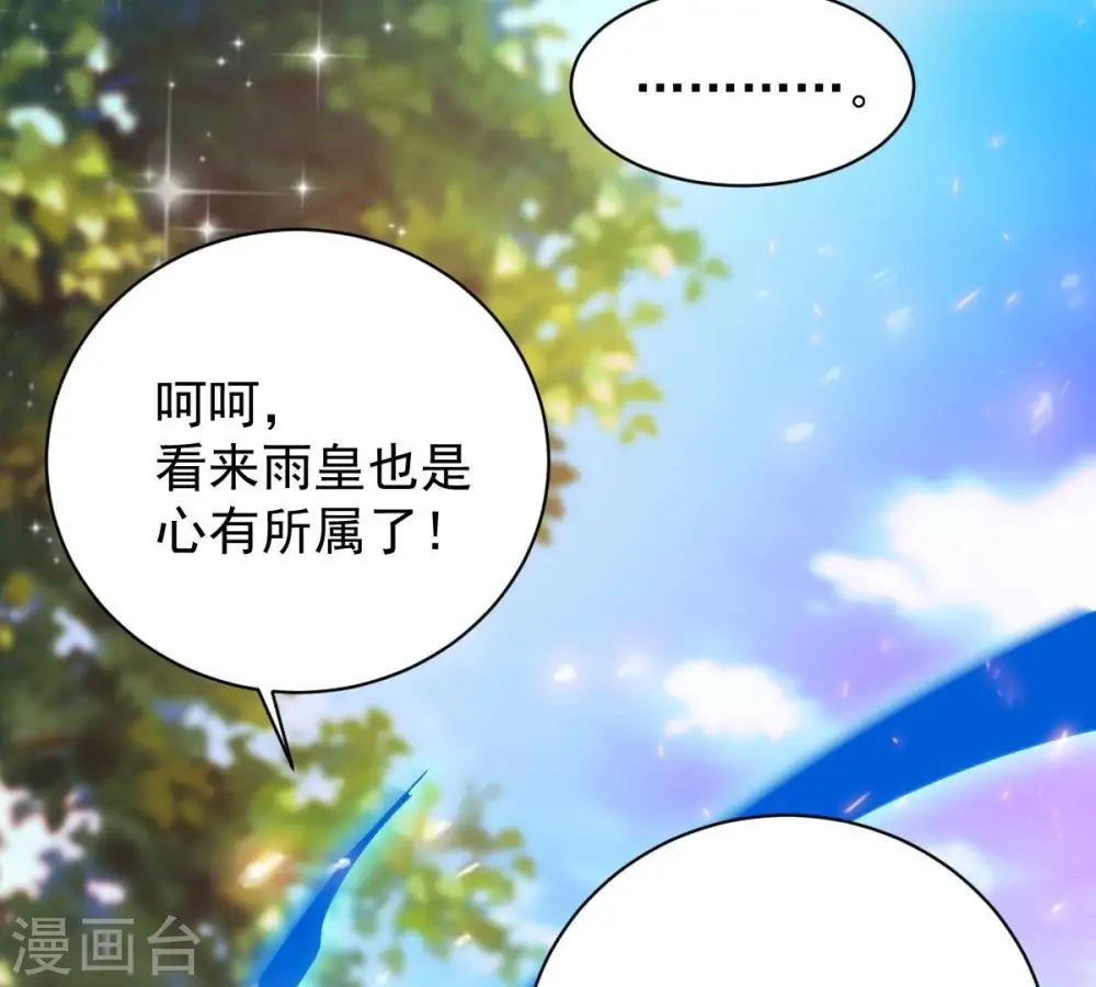 第186话 夜王的选择37