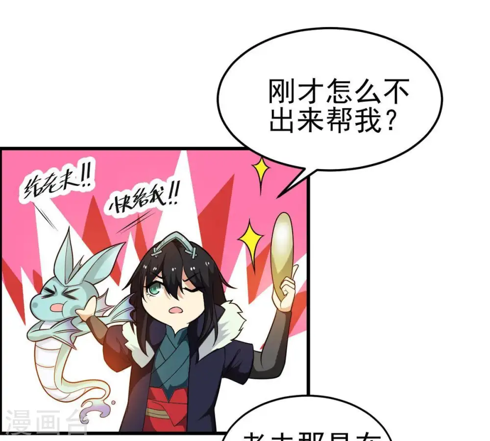 第41话 进阶14
