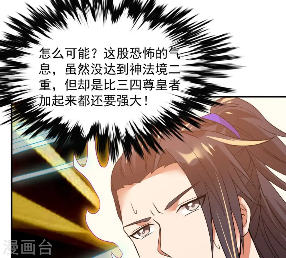 第143话 再见剑无道21