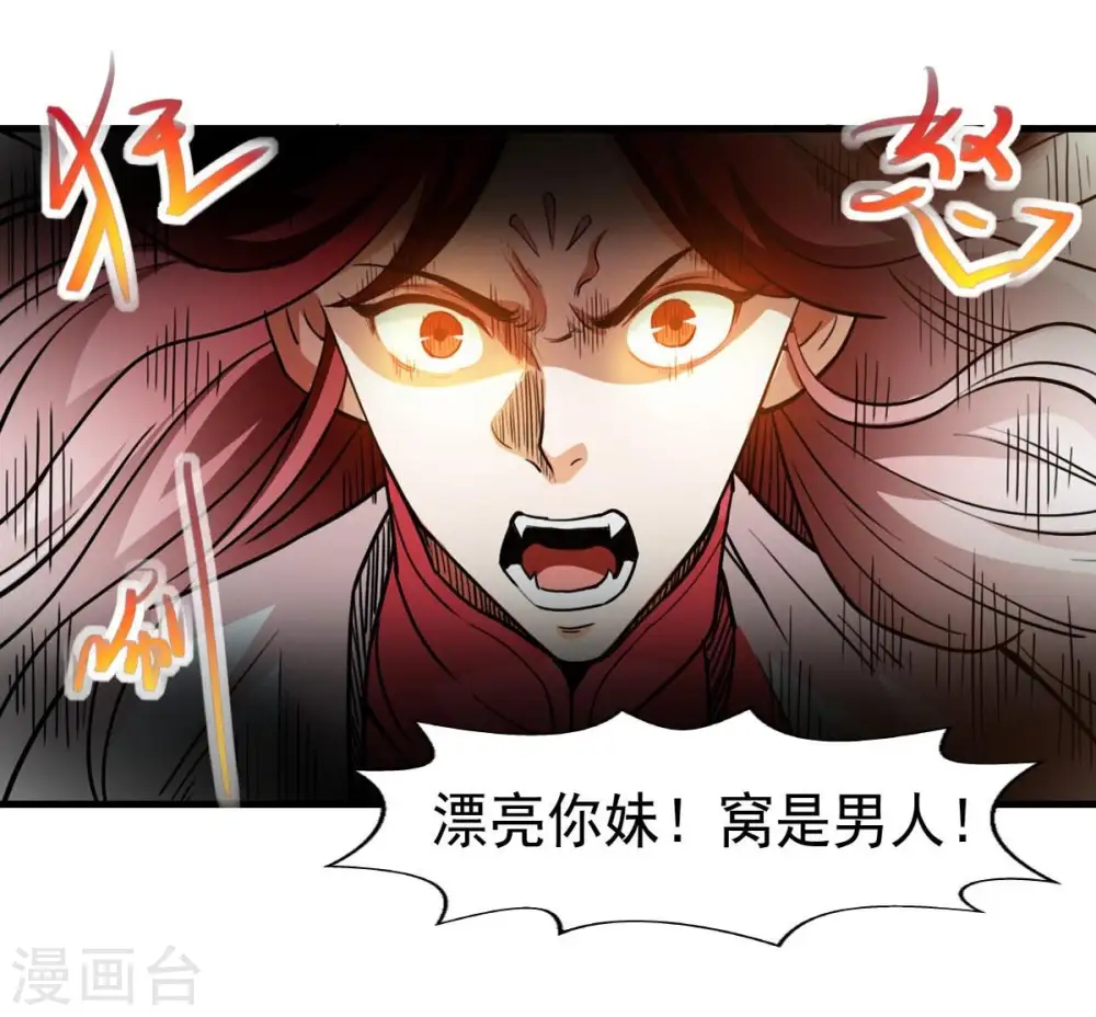 第252话 黑龙天地会60
