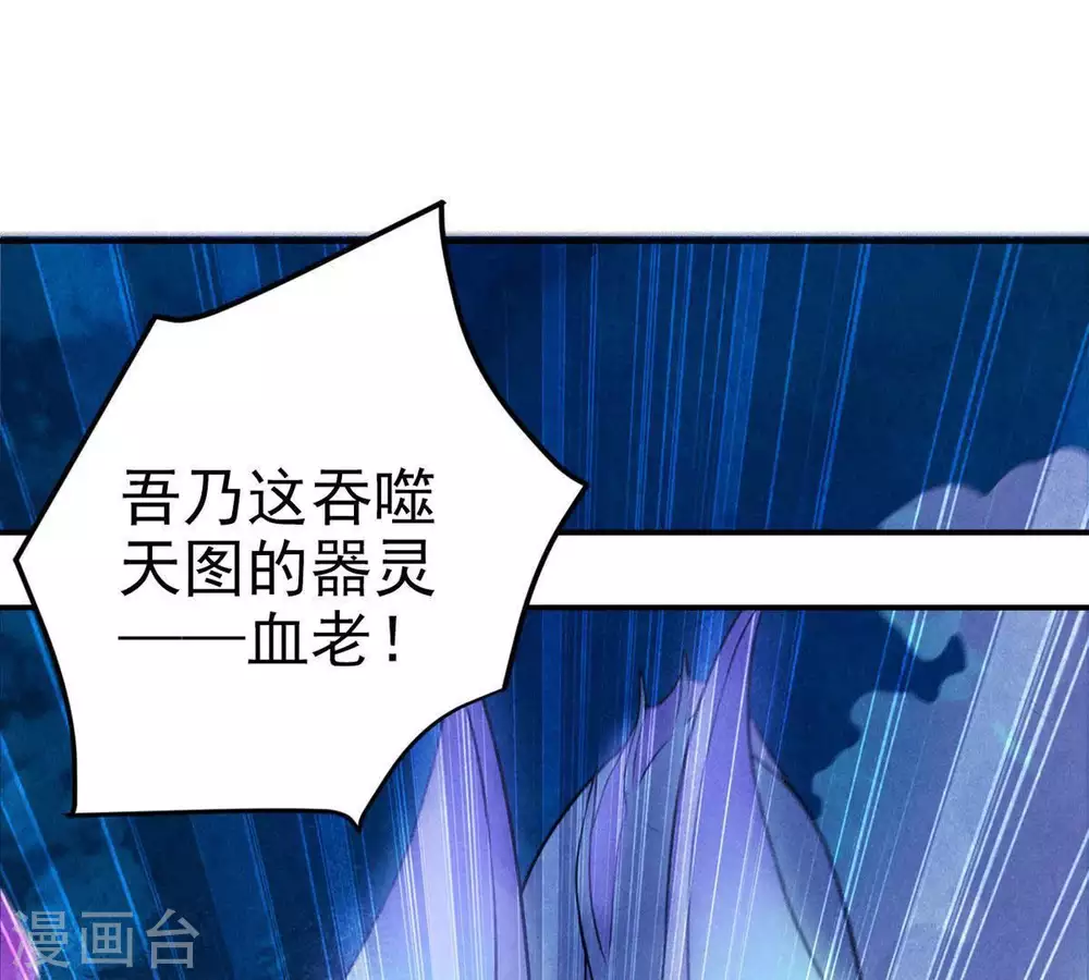 第2话 吞噬57