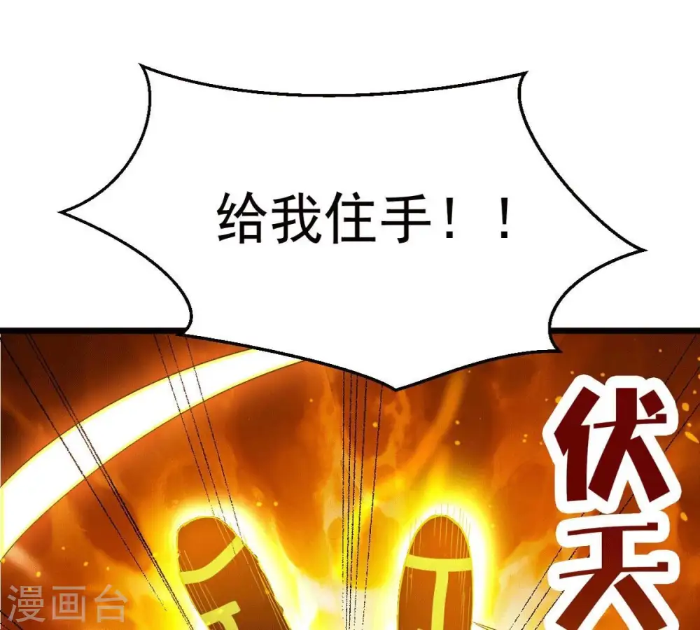 第238话 同归于尽？！2