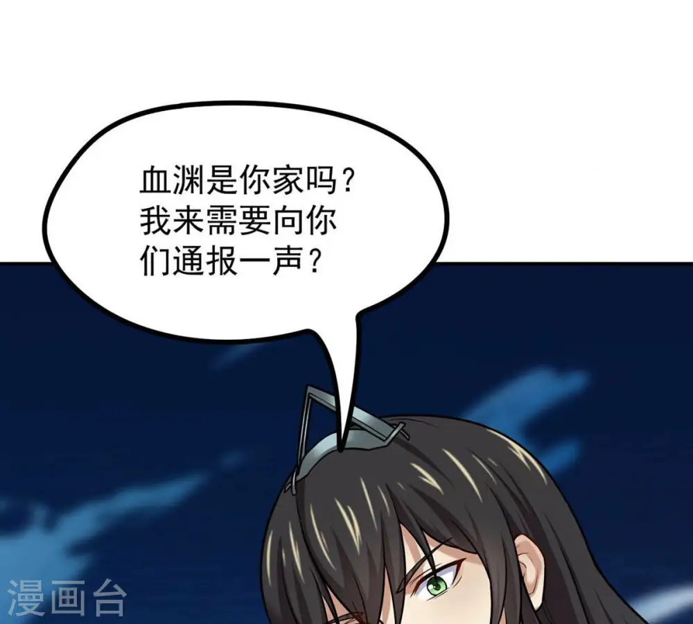 第161话 轻柔在血灵池5