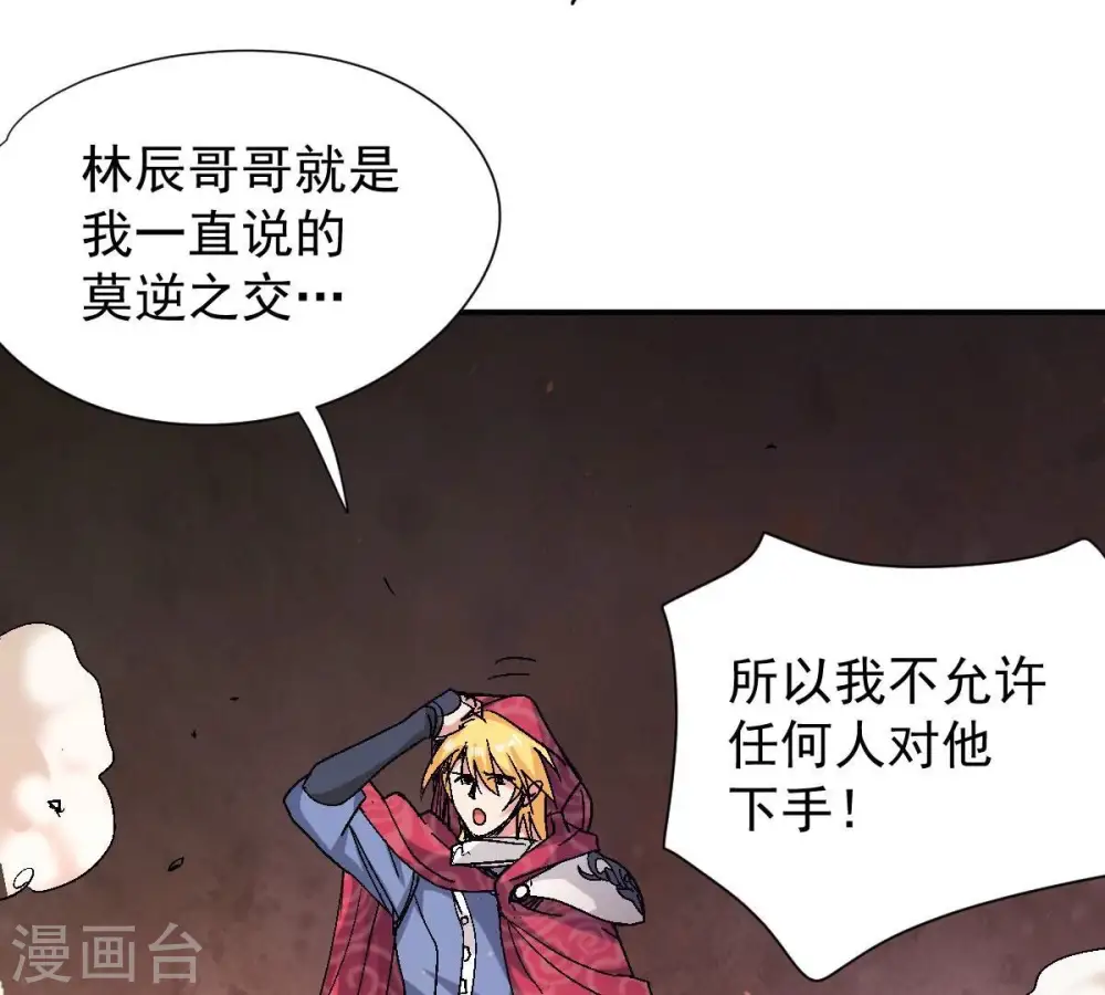 第197话 老夫竟如此抢手49