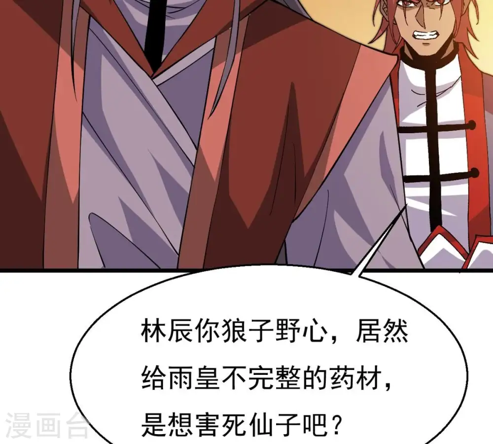 第325话 争夺之人，只有这些39