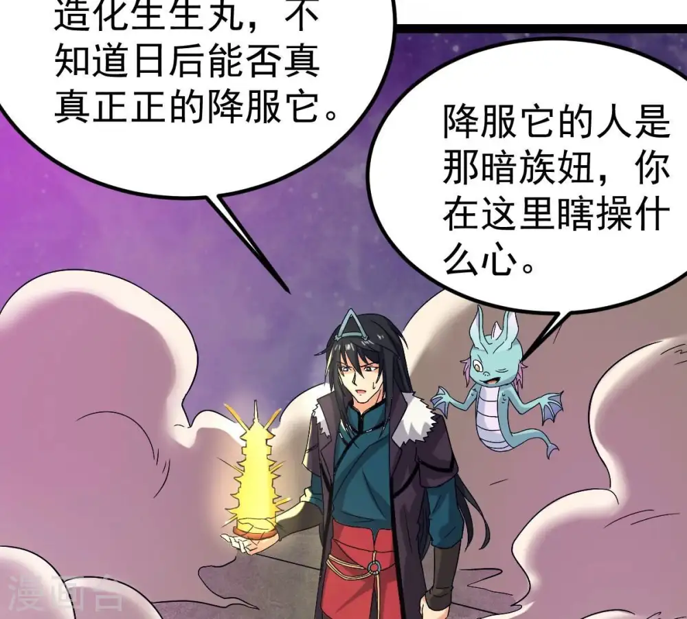 第278话 吞了它？45