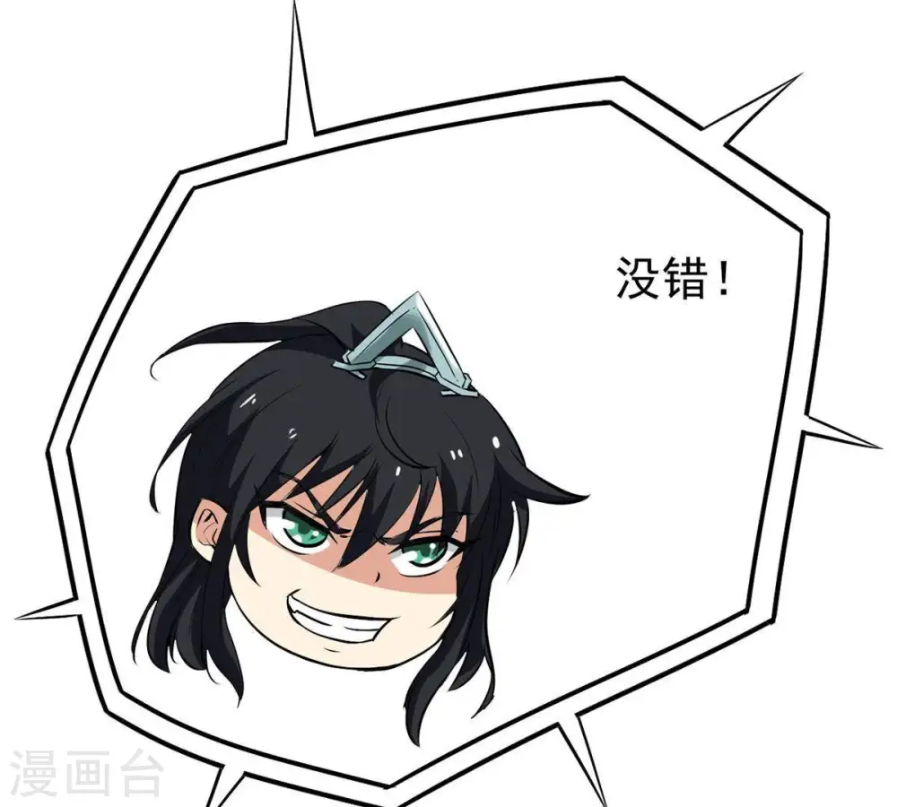 第85话 筋骨融元丹31