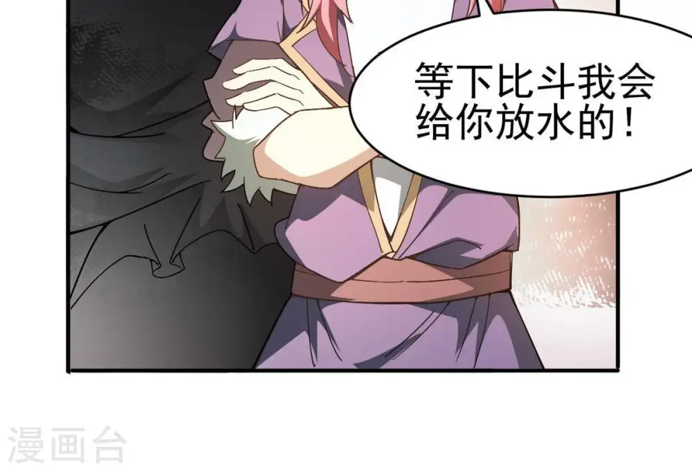 第43话 邢台比武10