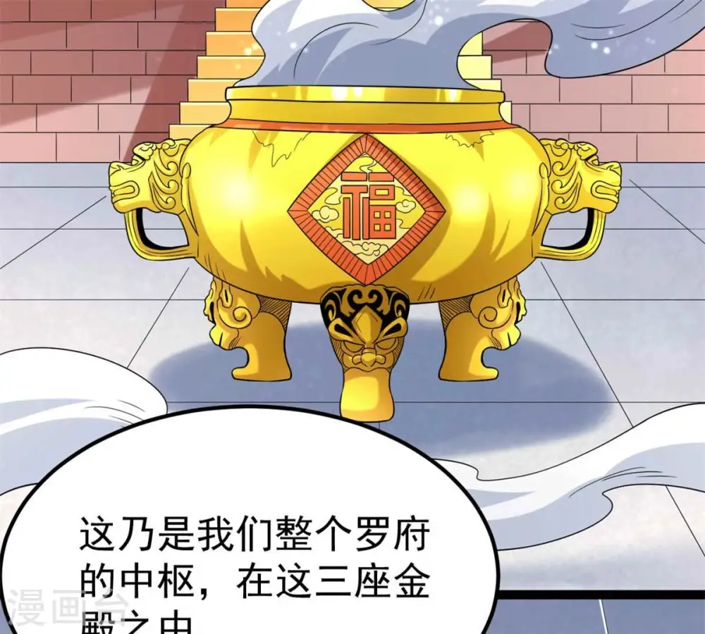 第275话 吞噬魔力11