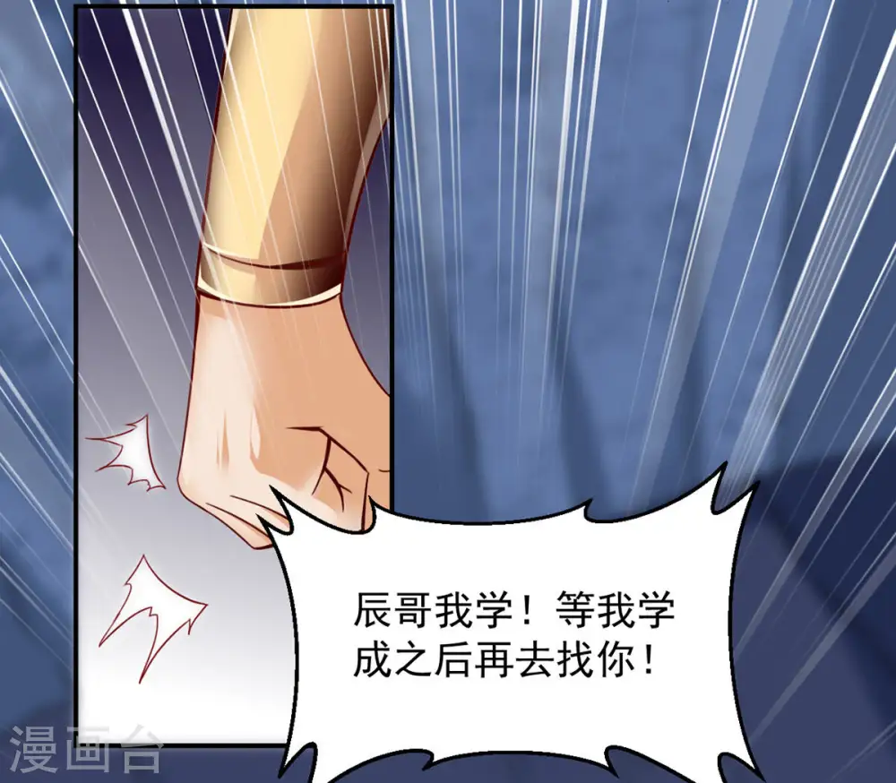 第159话 不知下次何时相见8