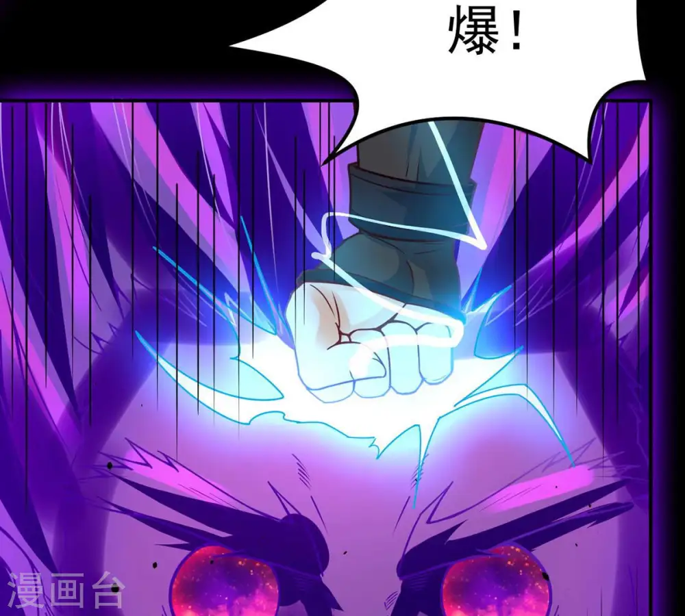 第105话 魔种！爆！90
