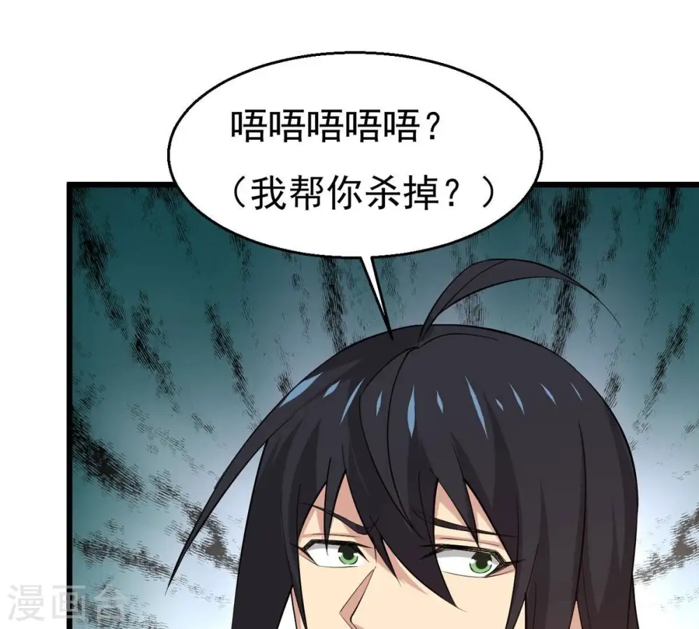 第318话 跟我去暗族吧69