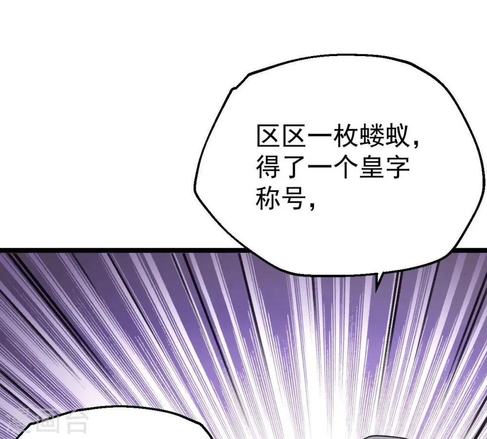 第229话 刑天虚80