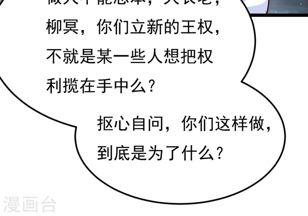 第353话 重现第一杀帝的荣光32