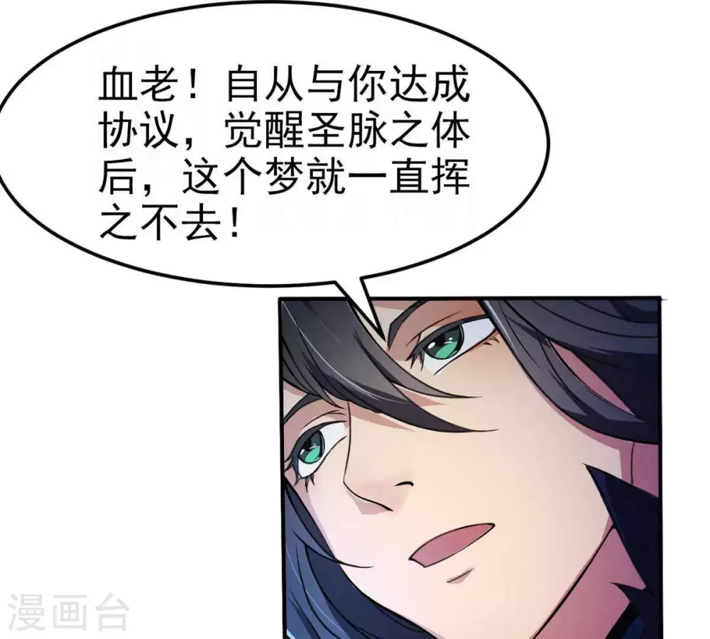 第3话 青铜古棺22