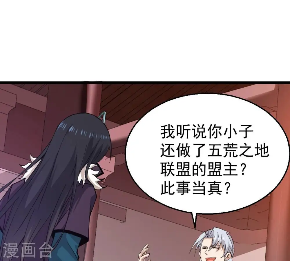 第210话 风火老祖可在等你呢37