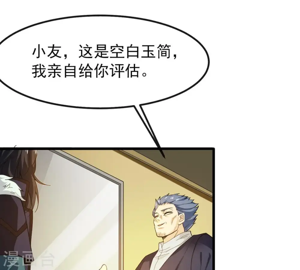 第37话 至尊武技5
