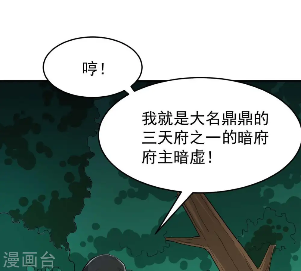 第80话 有点不想知道他是谁了61