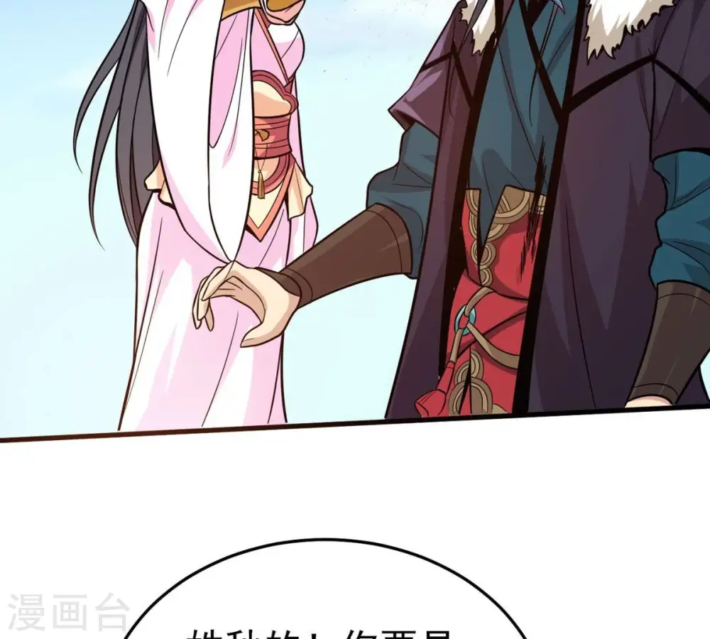 第340话 留在混天门18