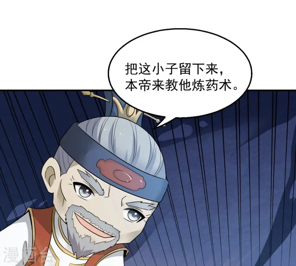 第158话 把人留下给我当徒弟17