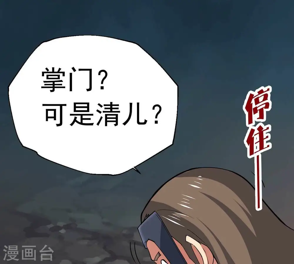 第235话 太清九虚功35