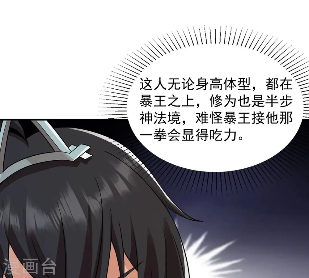 第124话 喂！我才是林辰！46