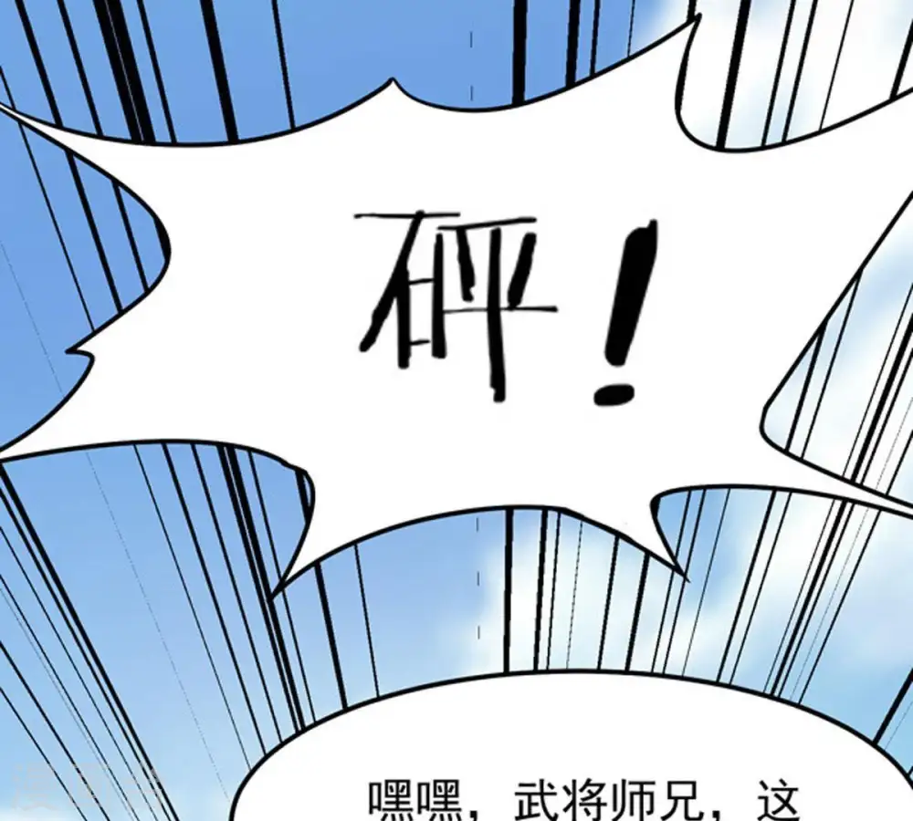 第59话 君王级武技58