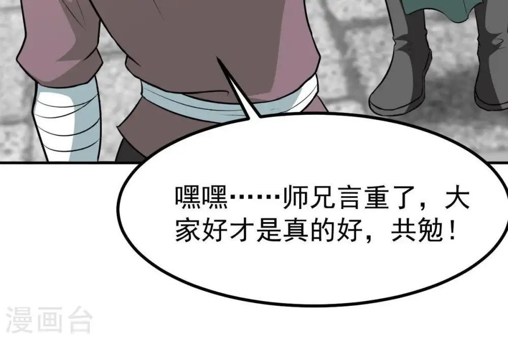第61话 指点迷津43