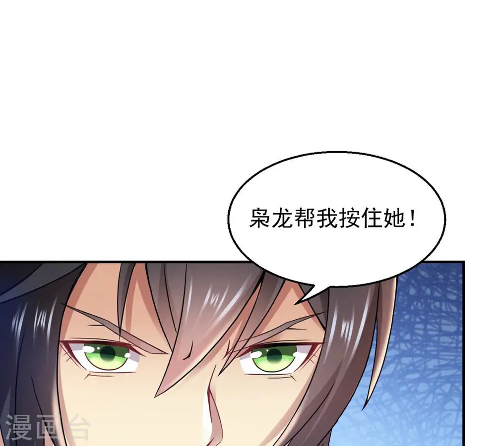 第149话 我是在救你15