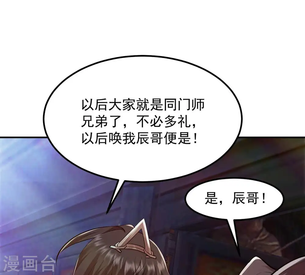 第118话 风太大听不见30