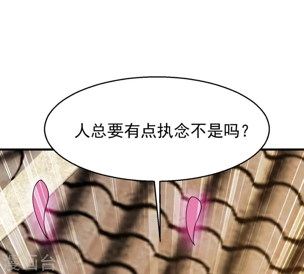 第316话 辰盟危机解除！85