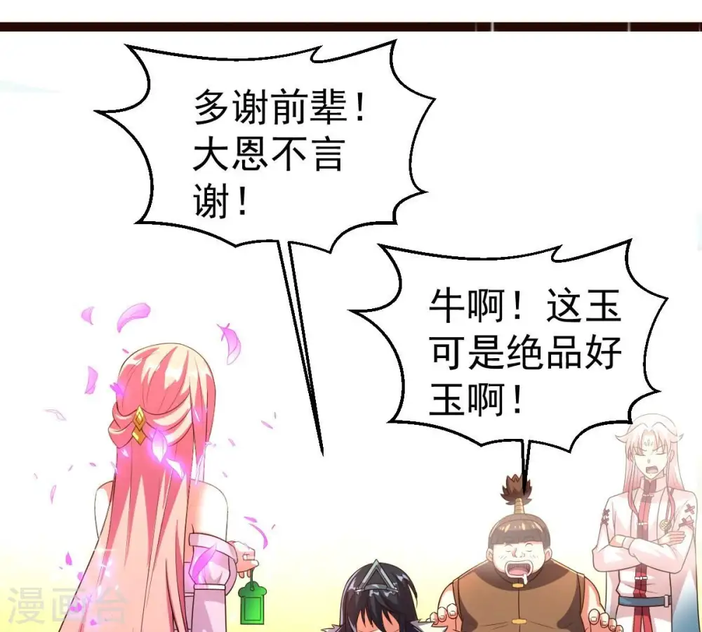第258话 圣脉之体48