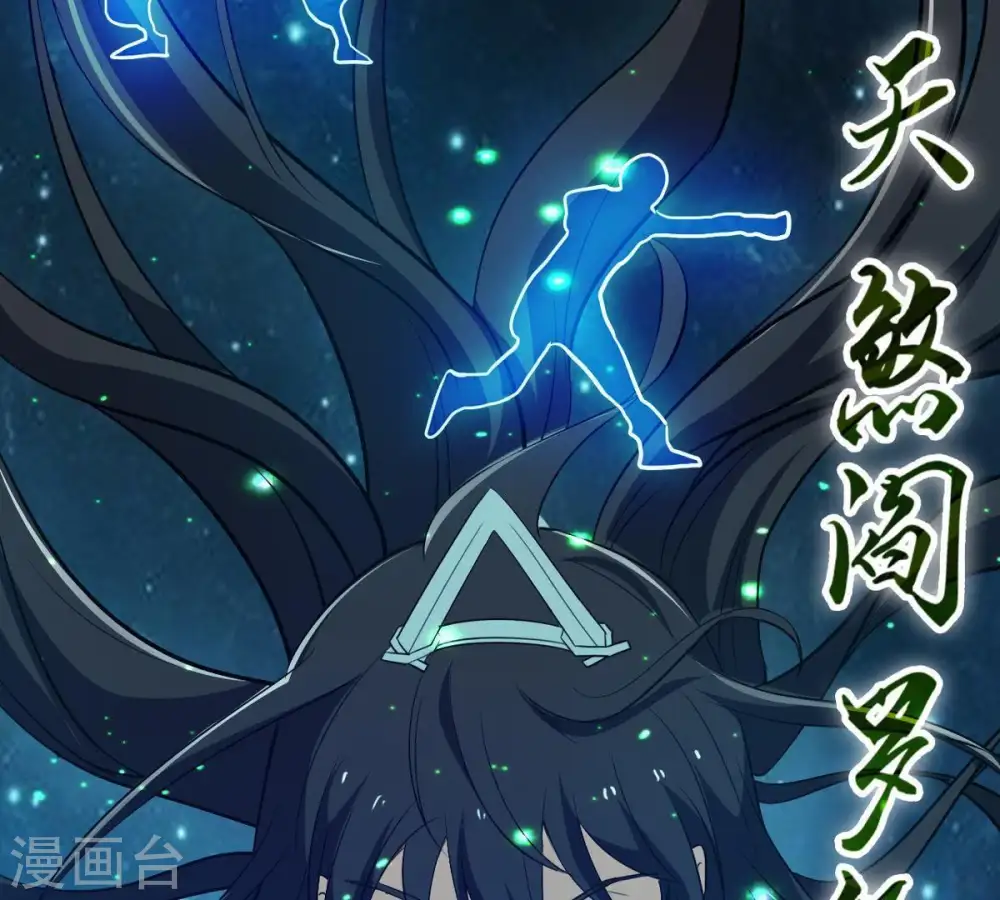 第77话 天煞阎罗经39