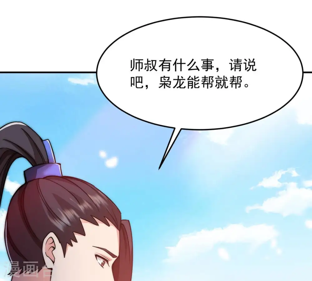第114话 炼制舒天玉灵花14