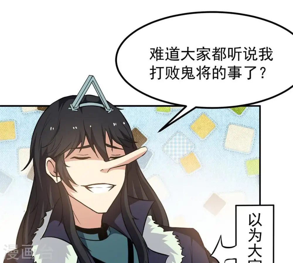 第67话 云衣师姐46