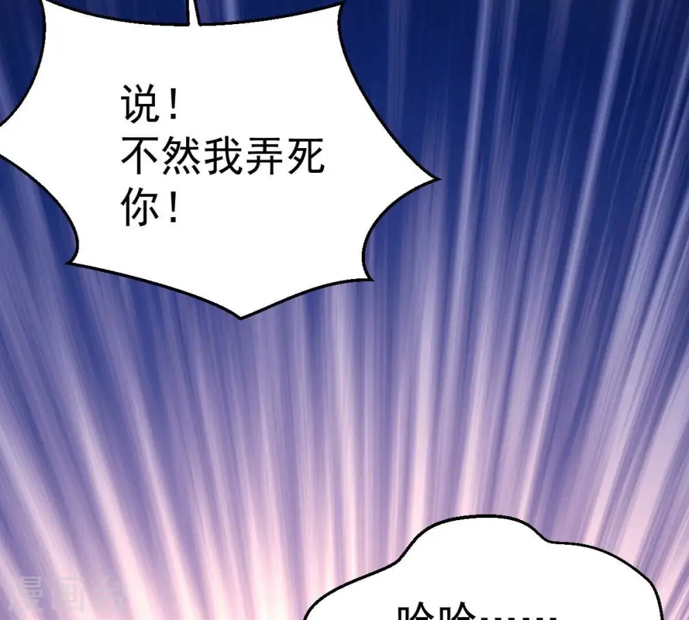 第238话 同归于尽？！75
