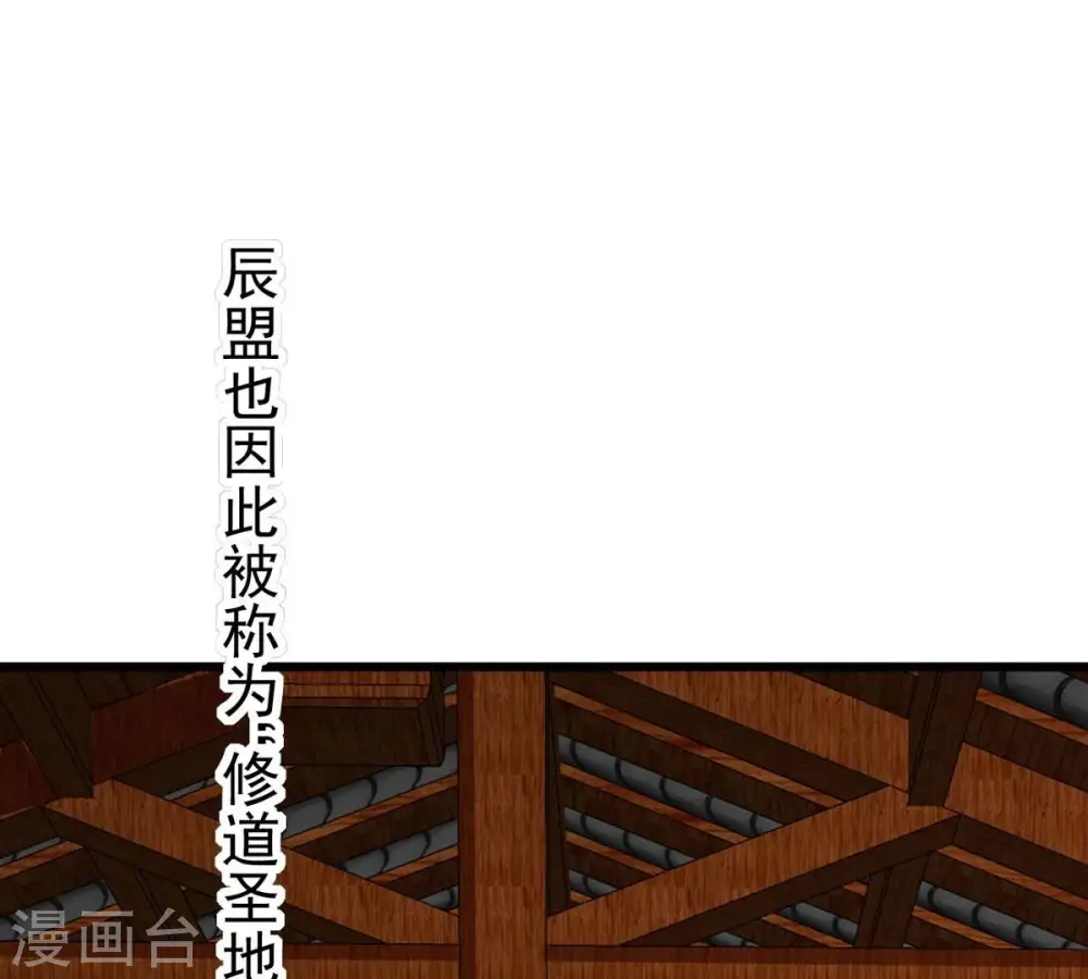 第309话 围攻辰盟26
