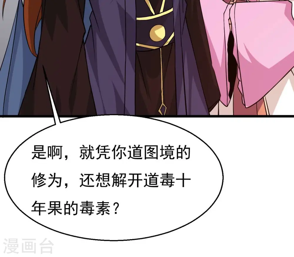 第323话 小子！不服来战！76