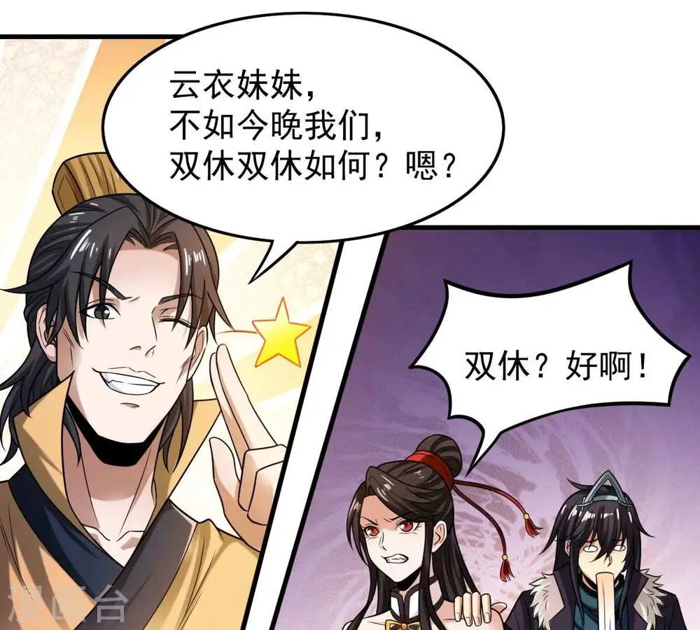 第208话 暗月楼47