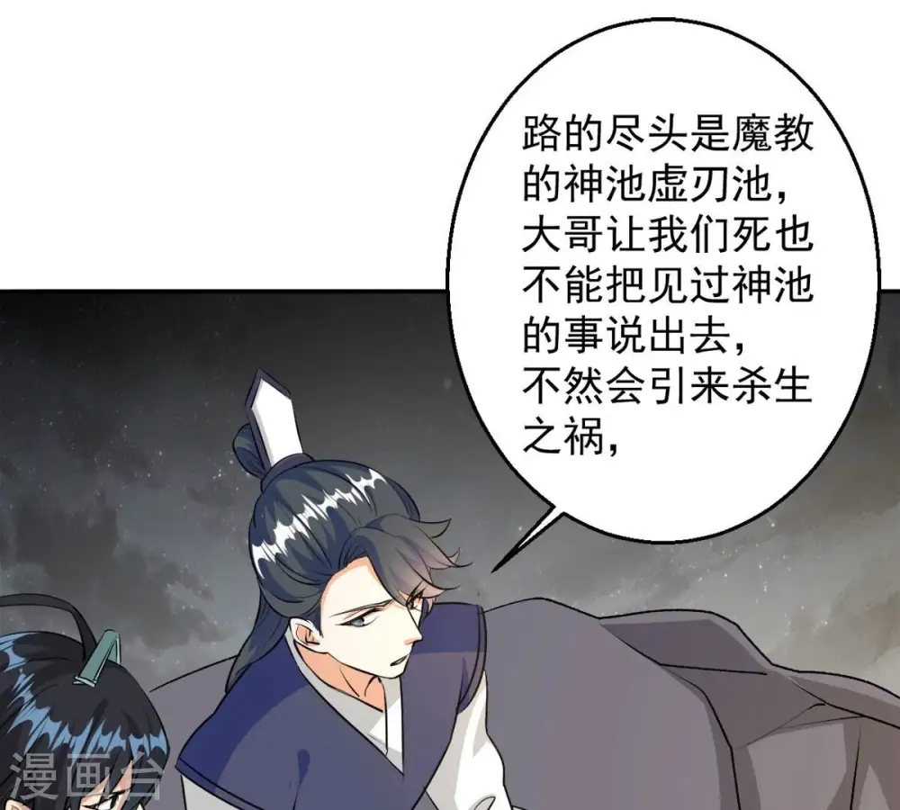 第265话 死亡老祖27