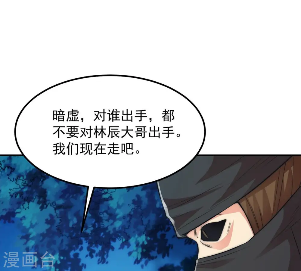 第109话 小心刑堂67