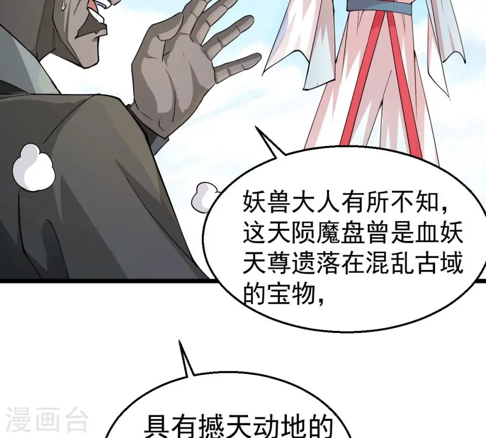 第253话 赤魔岭18
