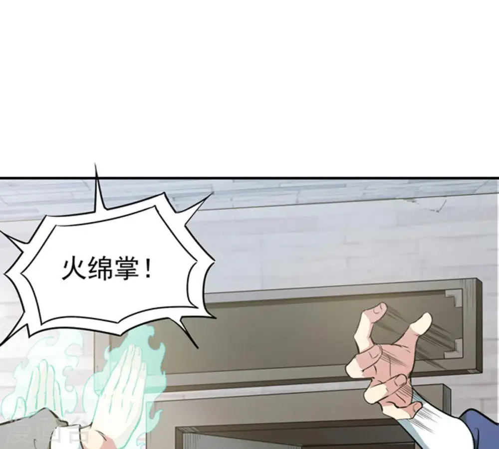 第59话 君王级武技9