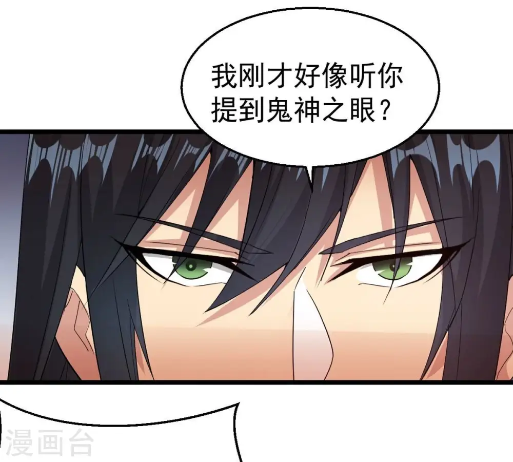 第253话 赤魔岭22