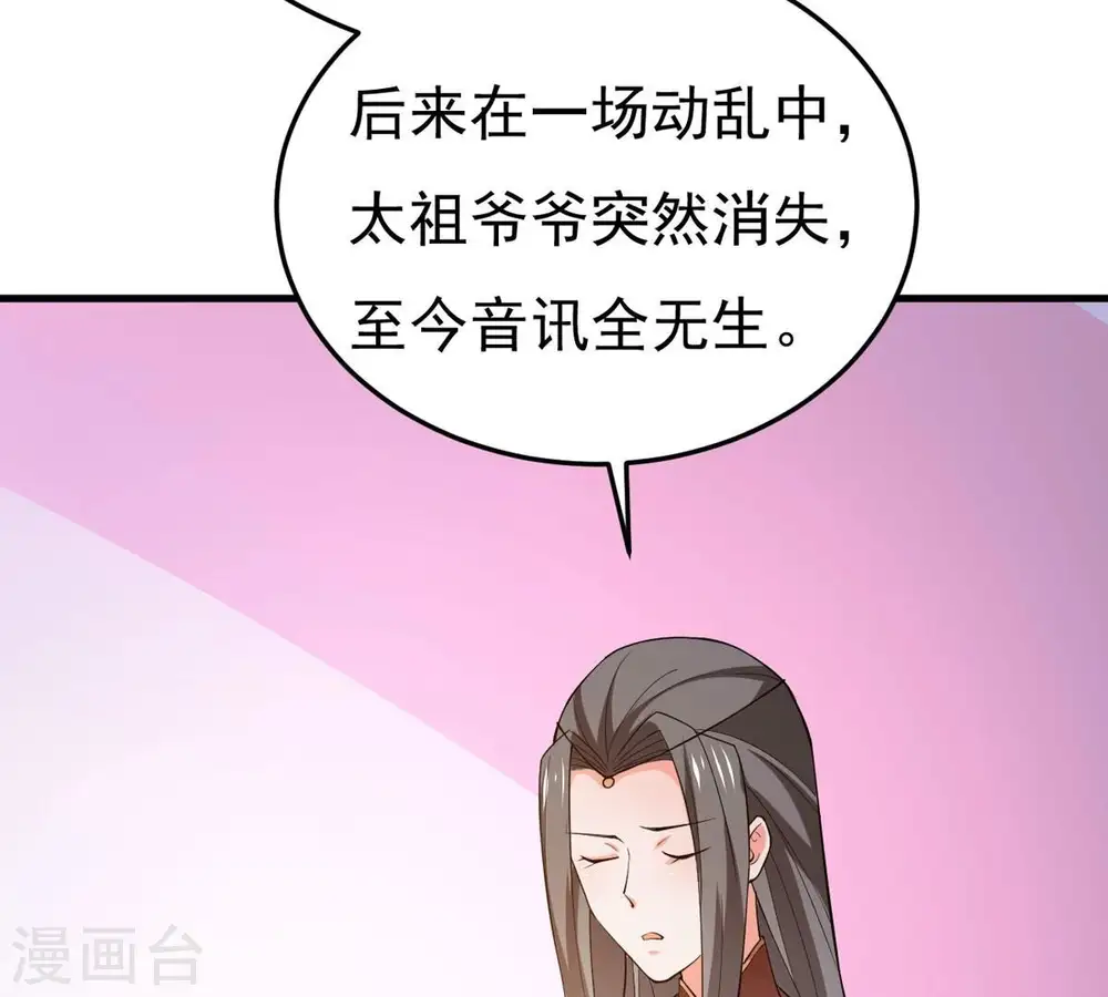 第350话 王的象征75