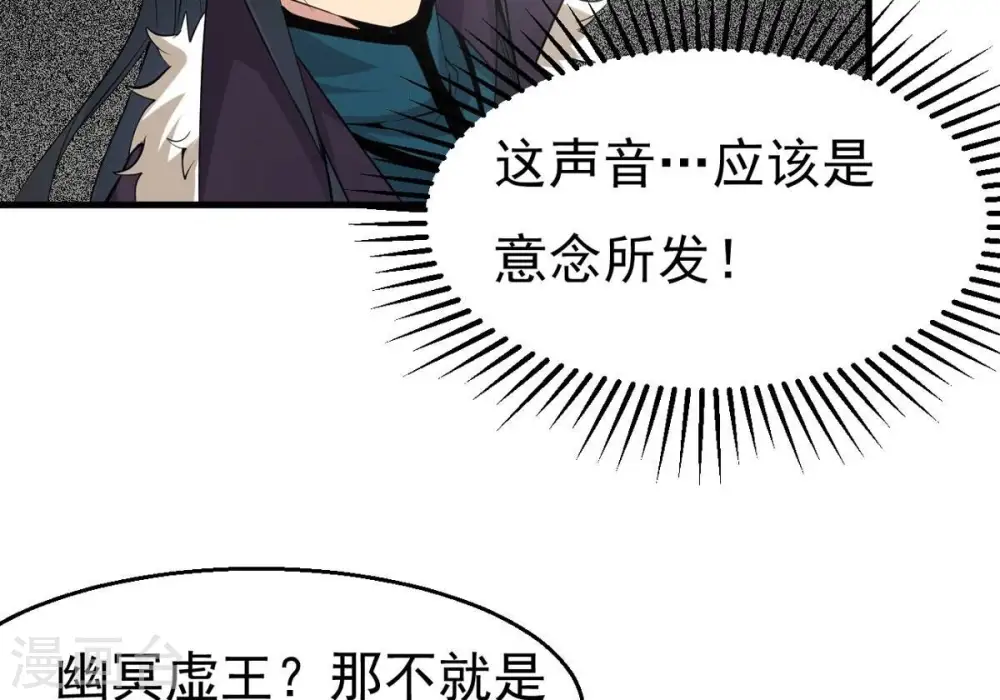 第295话 幽冥虚王82