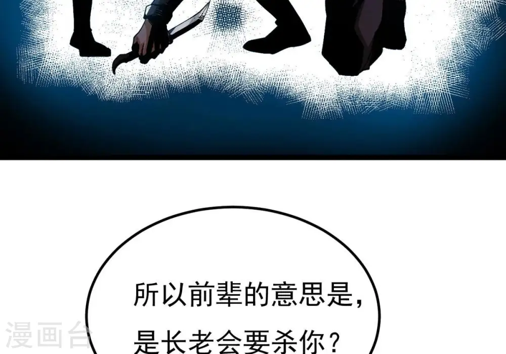 第350话 王的象征8