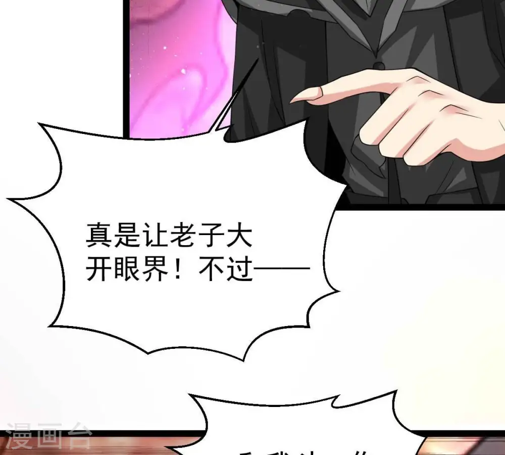 第267话 这就是虚刃池？81